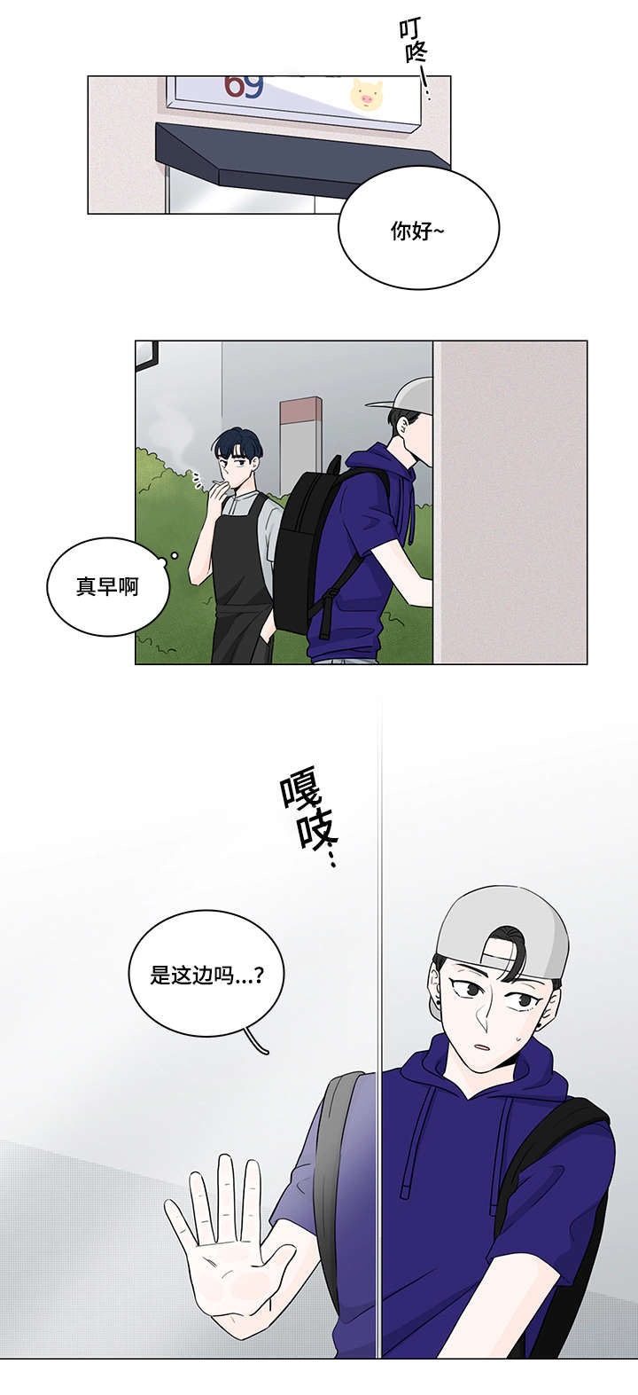 交易记录删了还查得到吗漫画,第54章：课外辅导1图