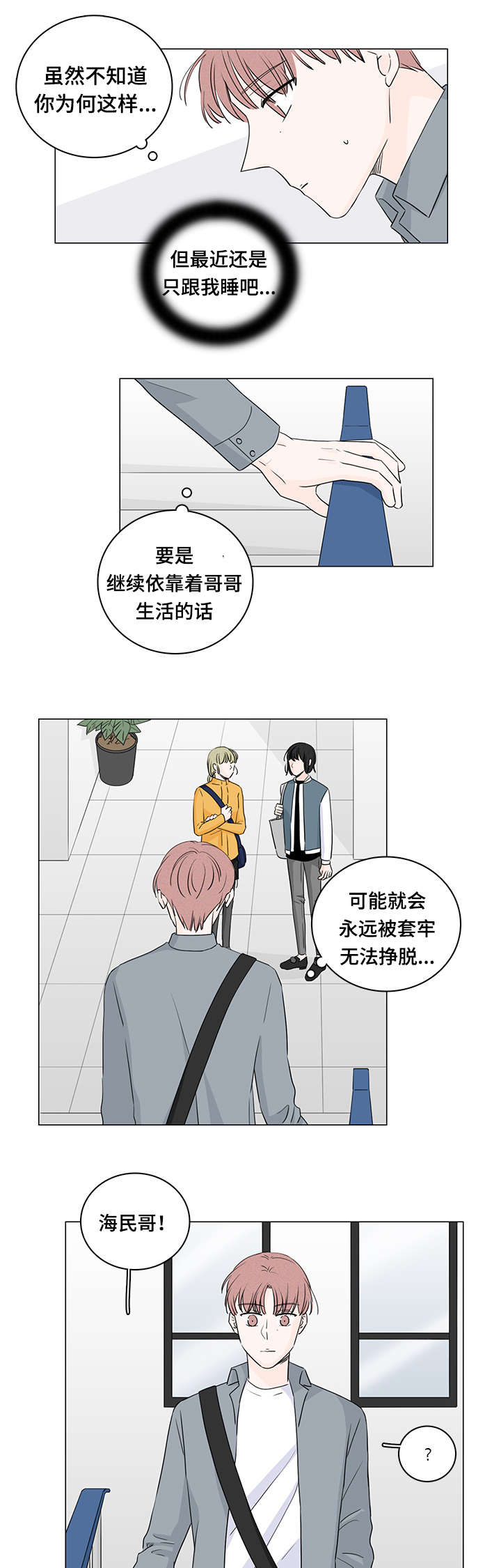 交易记录删了还查得到吗漫画,第30章：兼职5图