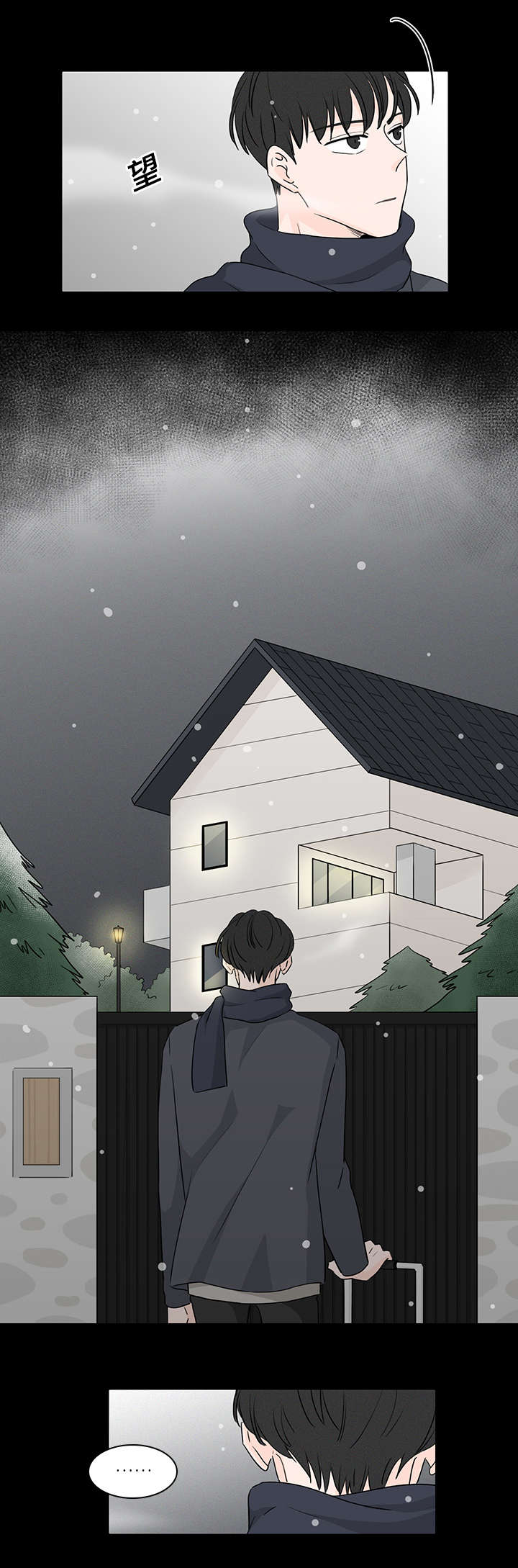 交易痕迹漫画,第45章：私生子2图