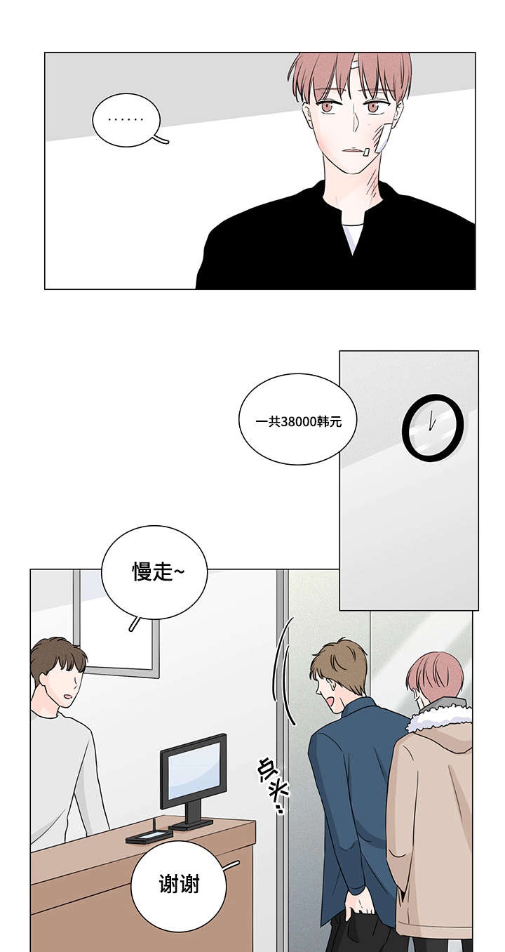 交易痕迹漫画,第2章：又是他3图