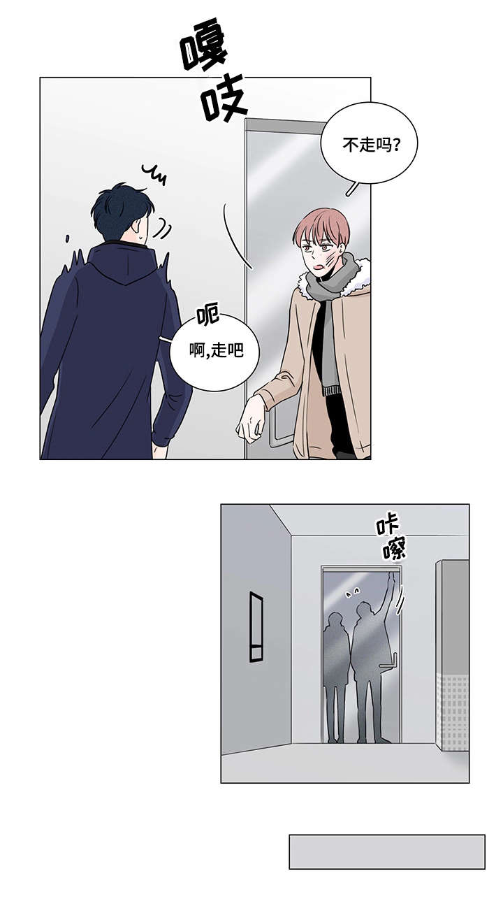 量化交易盘面痕迹漫画,第3章：去你家吧2图