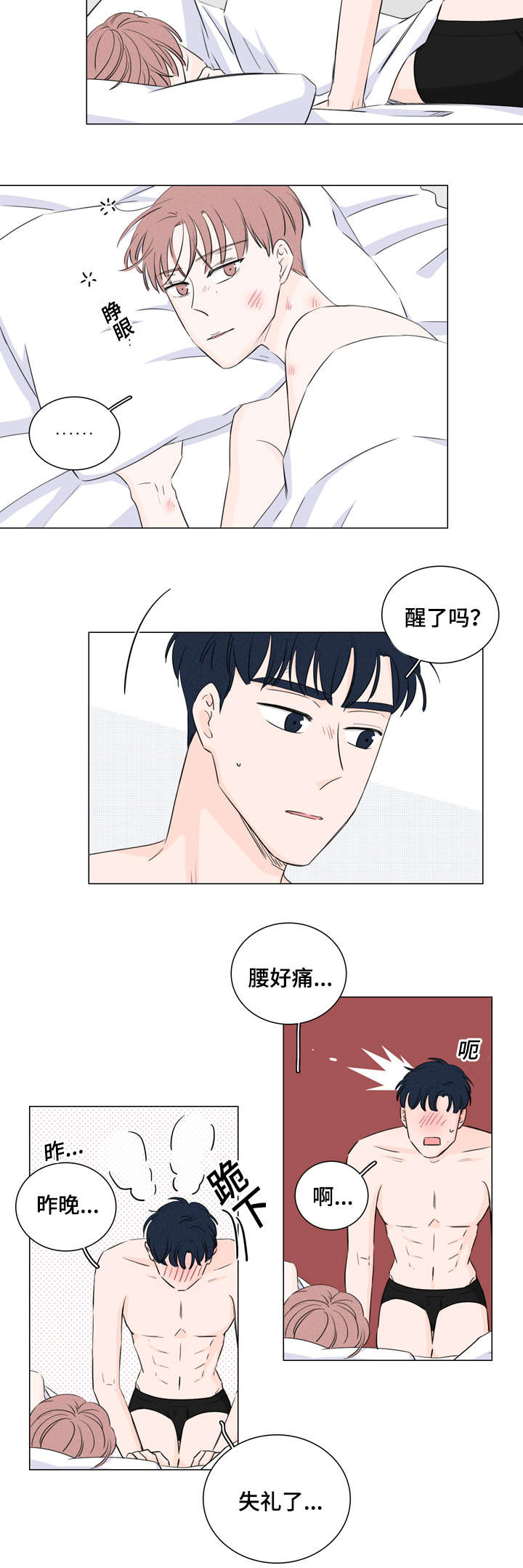 交易痕迹漫画,第28章：又是他2图