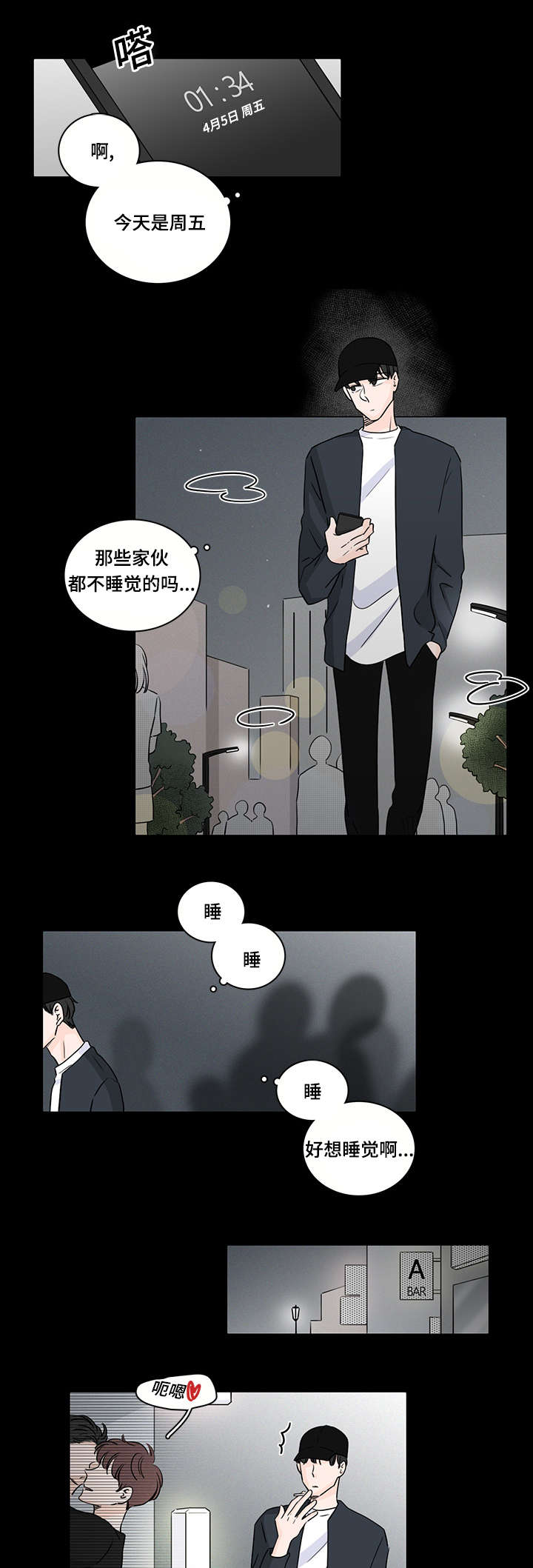 交易明细在哪里找漫画,第46章：第一次遇见他1图