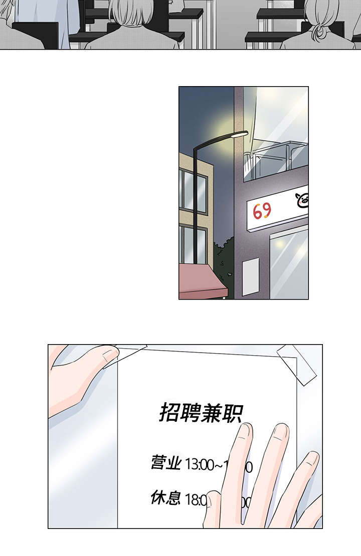 交易记录删了还查得到吗漫画,第25章：唯独对我绝情5图