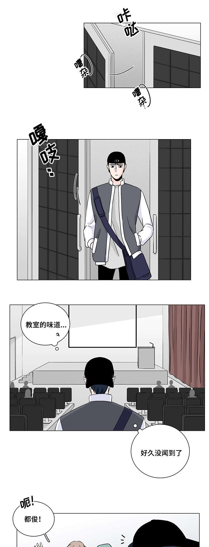 交易记录能作为索赔证据吗漫画,第8章：开学3图