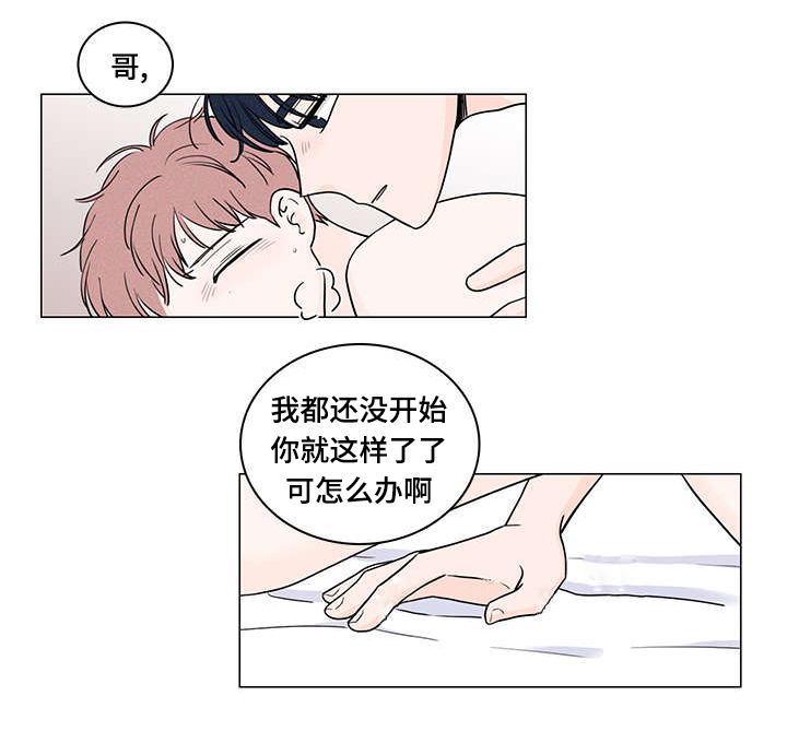 交易痕迹漫画,第66章：表白心迹1图