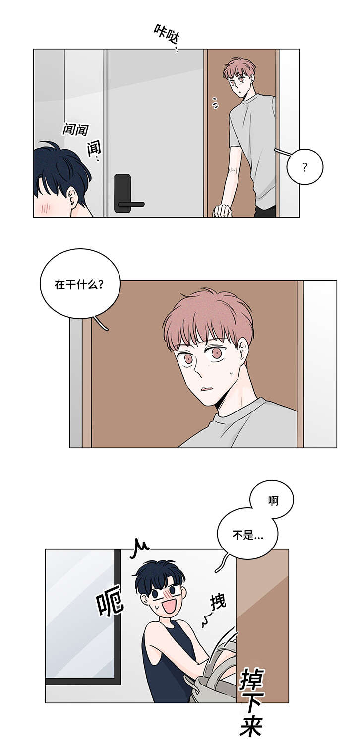 大智慧软件怎么去掉交易痕迹漫画,第51章：同居5图