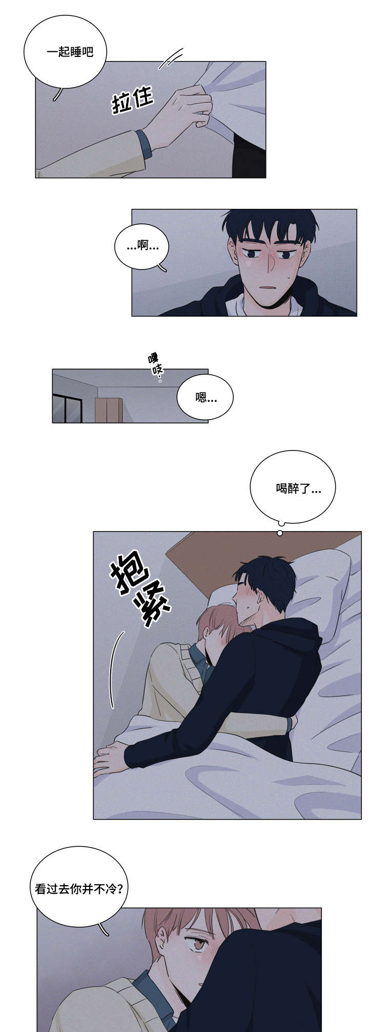 交易商协会漫画,第15章：跟我走4图