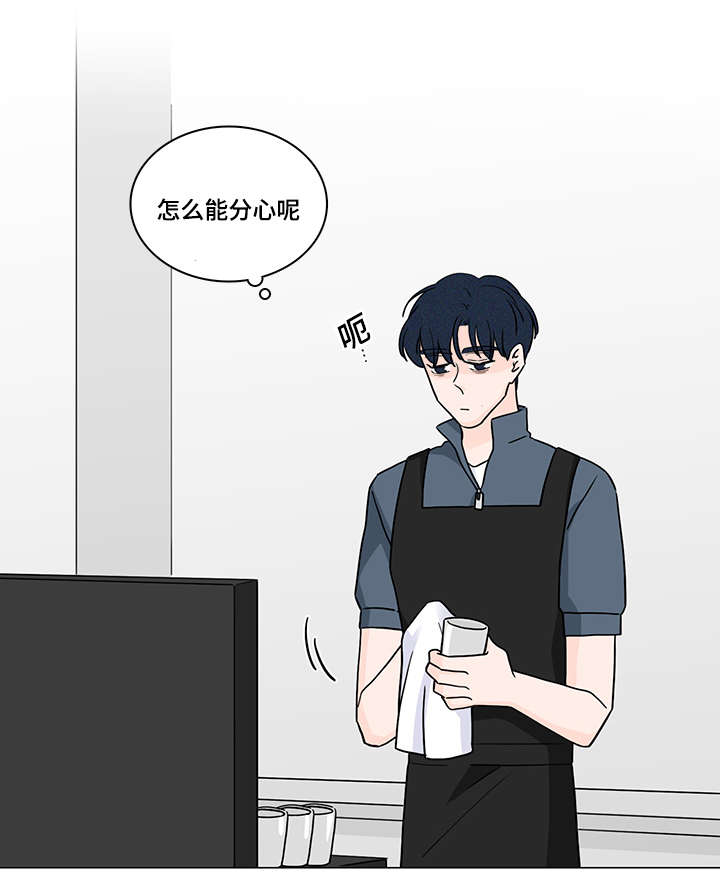 的交易记录漫画,第59章：整理好感情1图