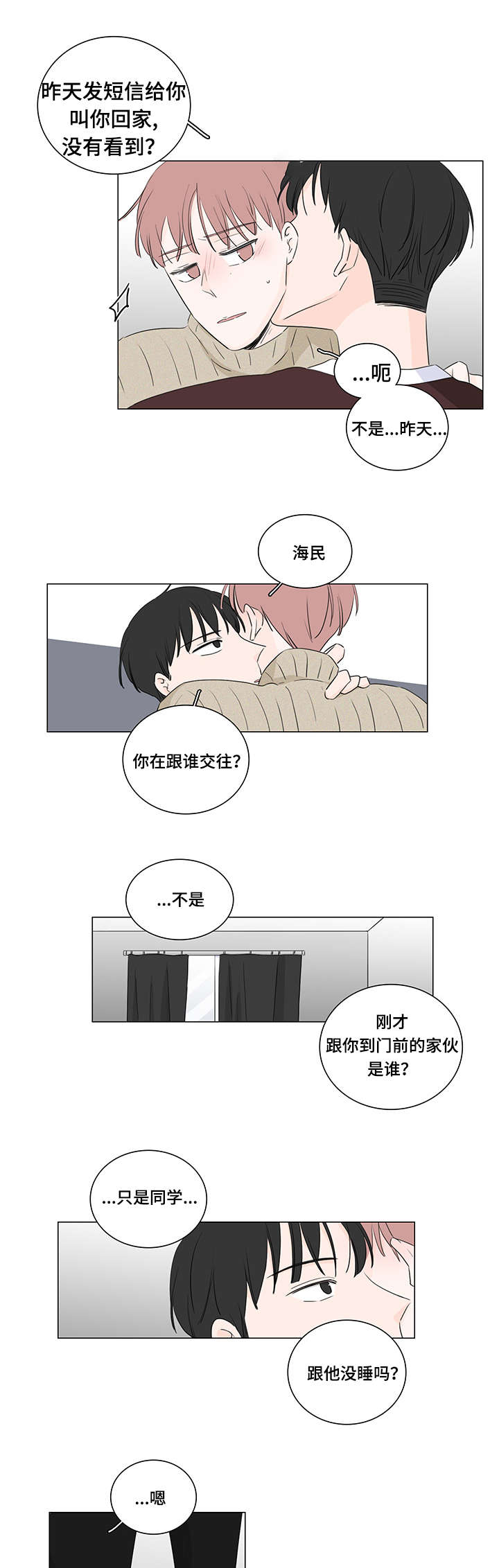交易记录能作为索赔证据吗漫画,第18章：优先权2图
