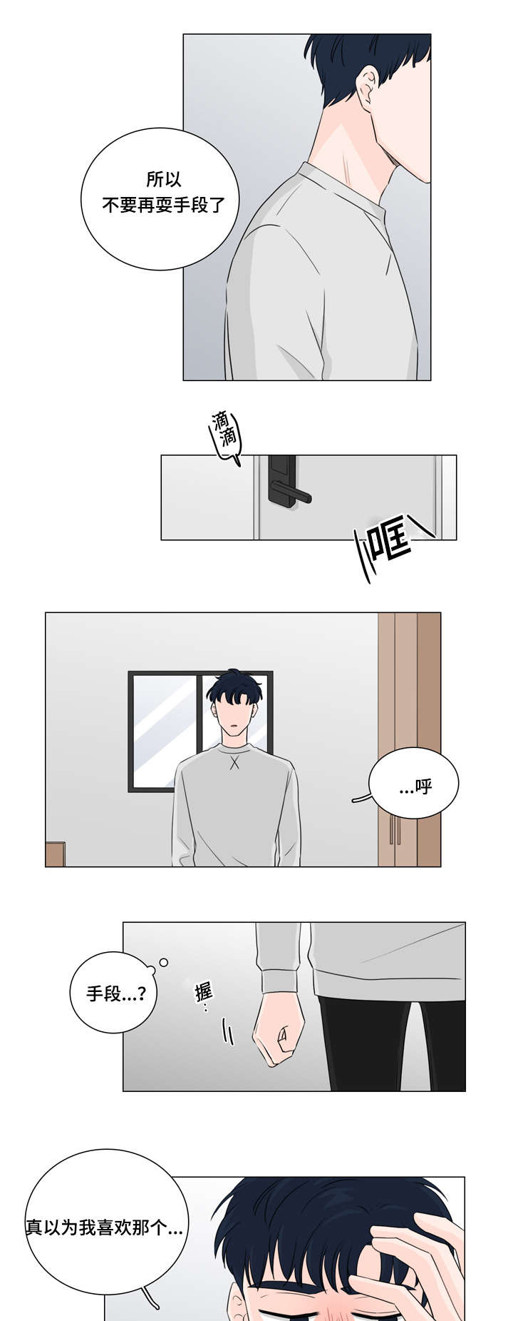 量化交易盘面痕迹漫画,第29章：只卖给我3图