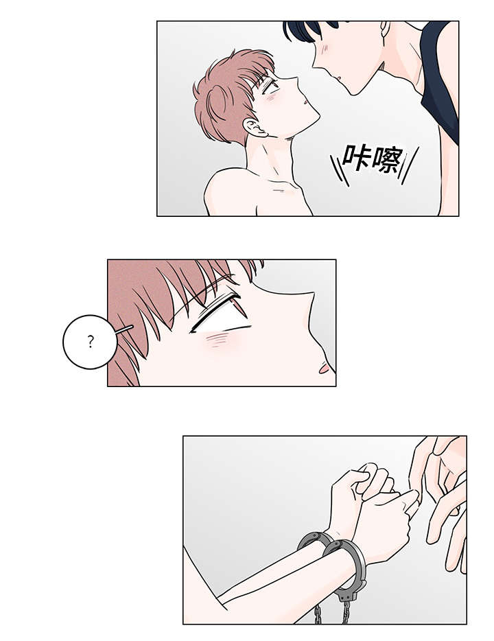的交易记录漫画,第52章：手铐5图