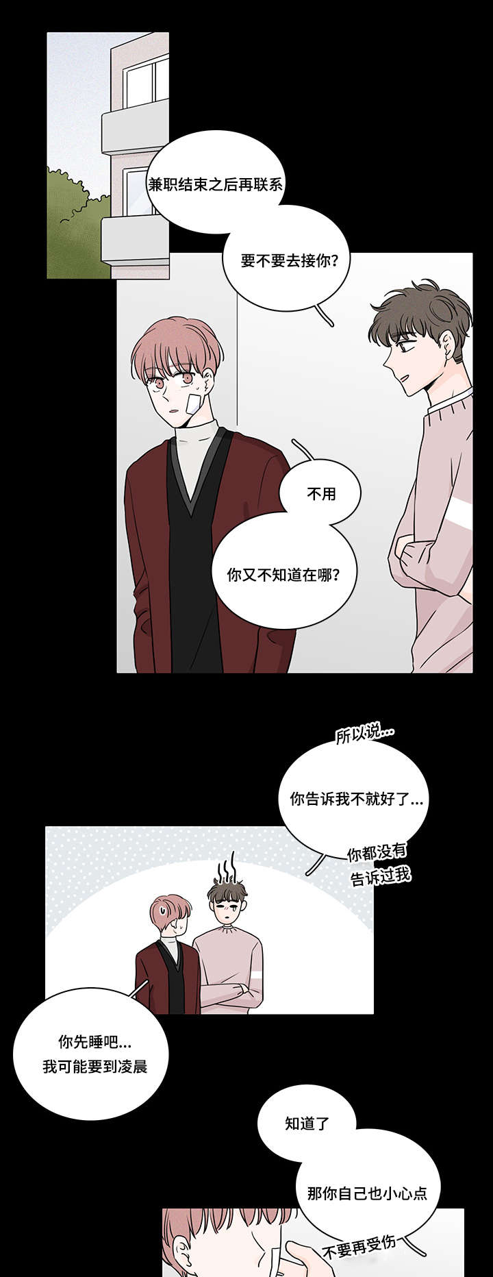 交易中如何识别机构痕迹漫画,第63章：真相4图