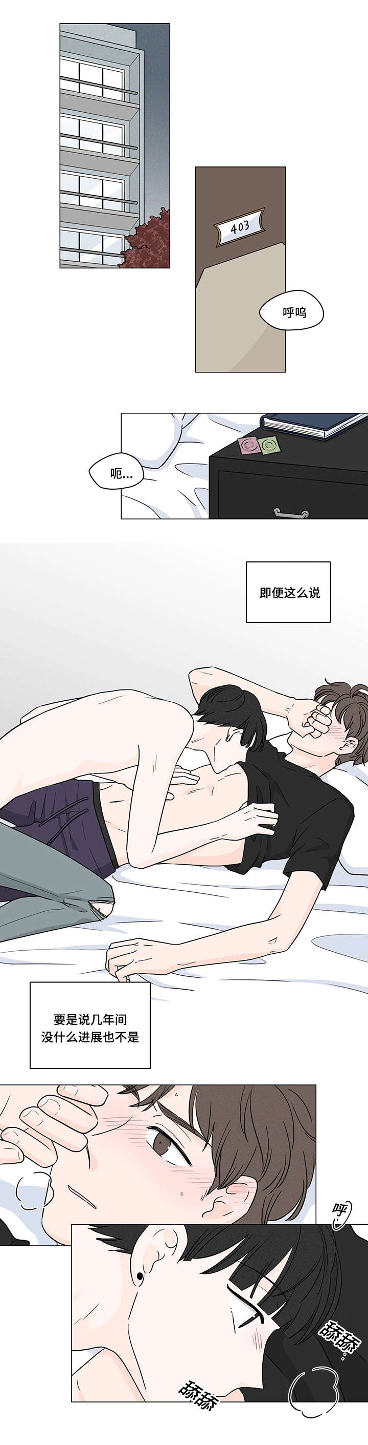 交易痕迹漫画,第72章：南俊的番外二5图