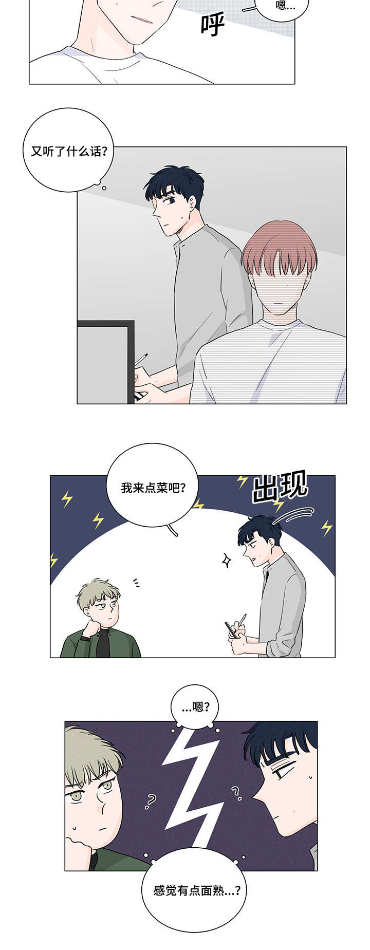交易游漫画,第31章：这是什么药1图