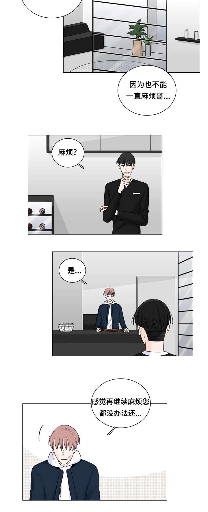 量化交易盘面痕迹漫画,第12章：不用再帮我1图