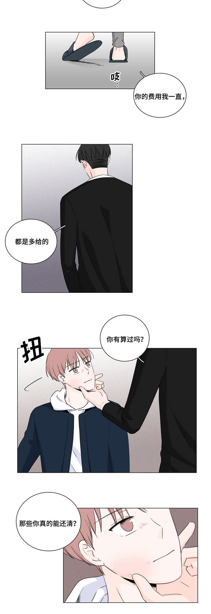 量化交易盘面痕迹漫画,第12章：不用再帮我3图