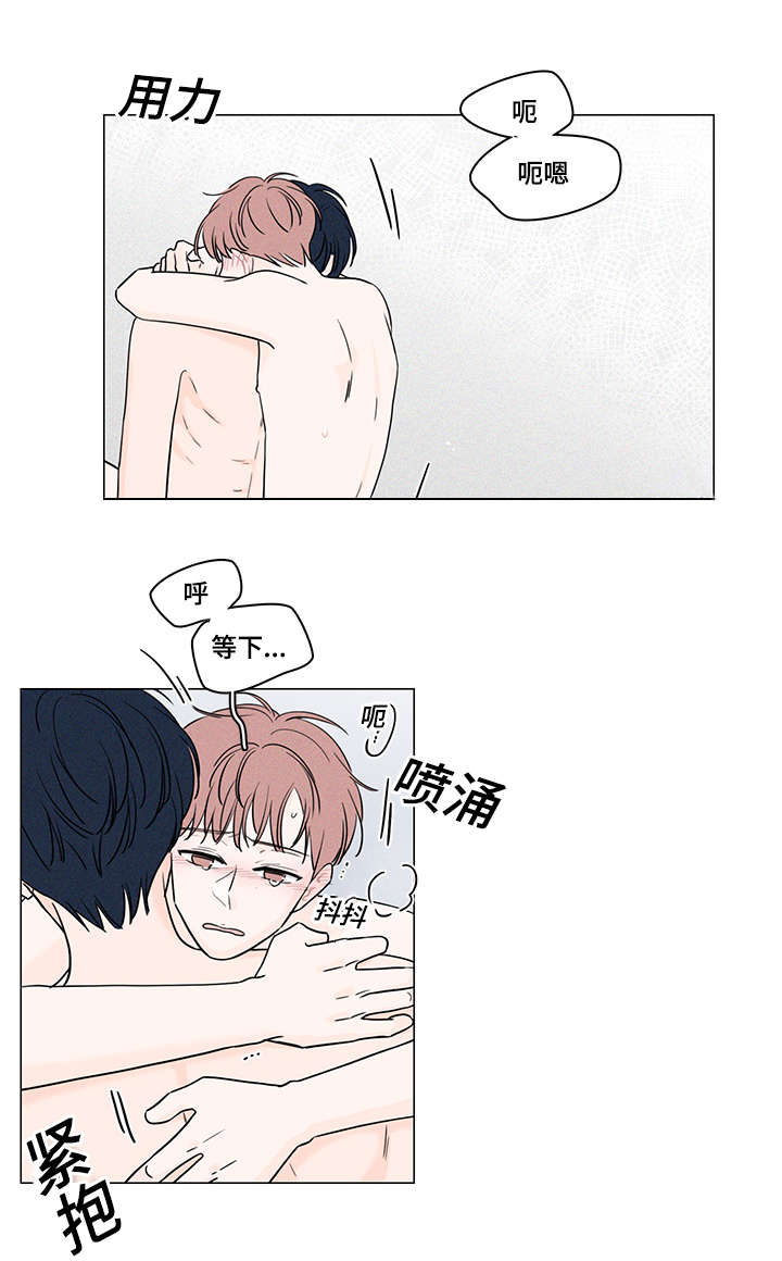 交易痕迹漫画,第69章：因为爱你5图