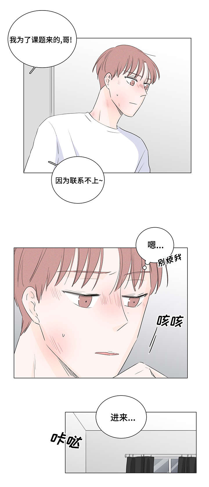 交易中如何识别机构痕迹漫画,第22章：是那个人吗5图