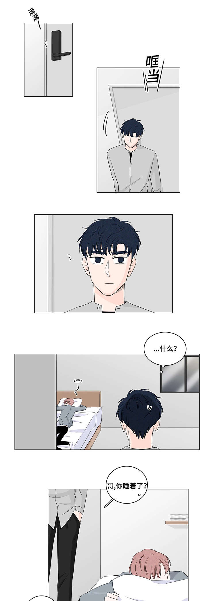 交易中如何识别机构痕迹漫画,第33章：和我在一起1图