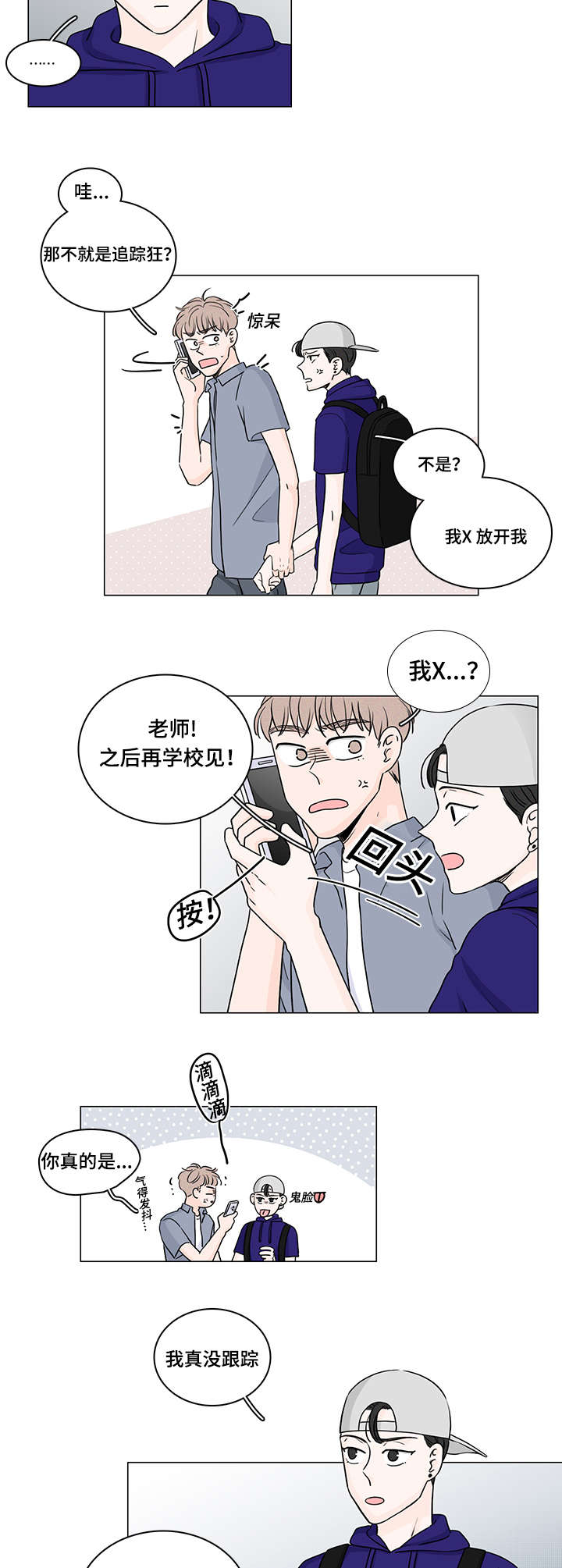 量化交易盘面痕迹漫画,第55章：初恋2图