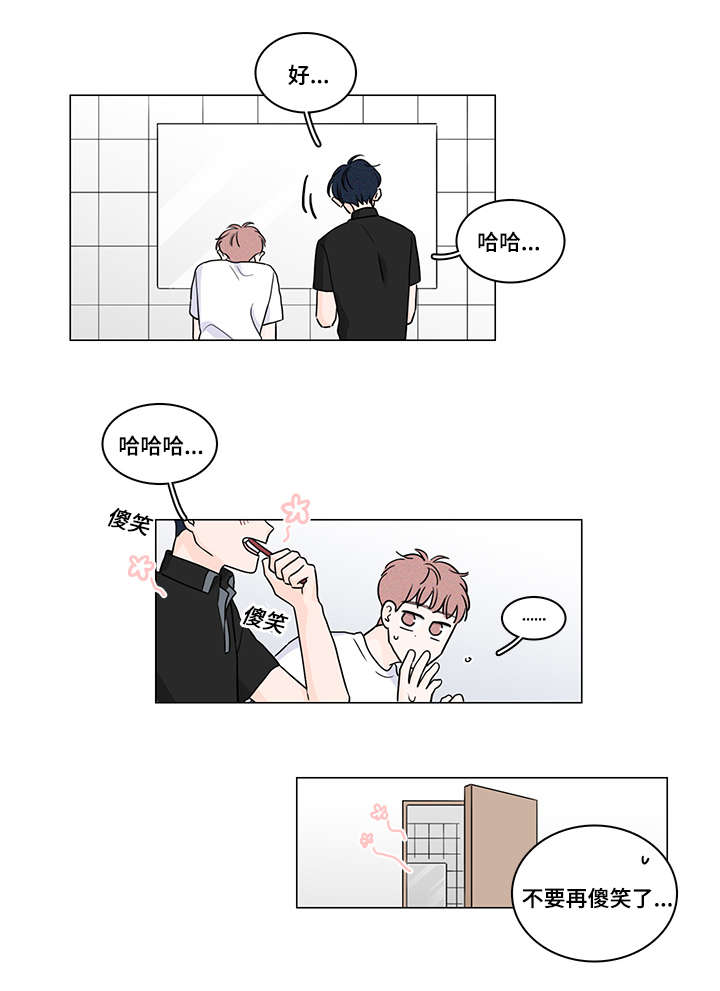 的交易记录漫画,第67章：没关系了2图