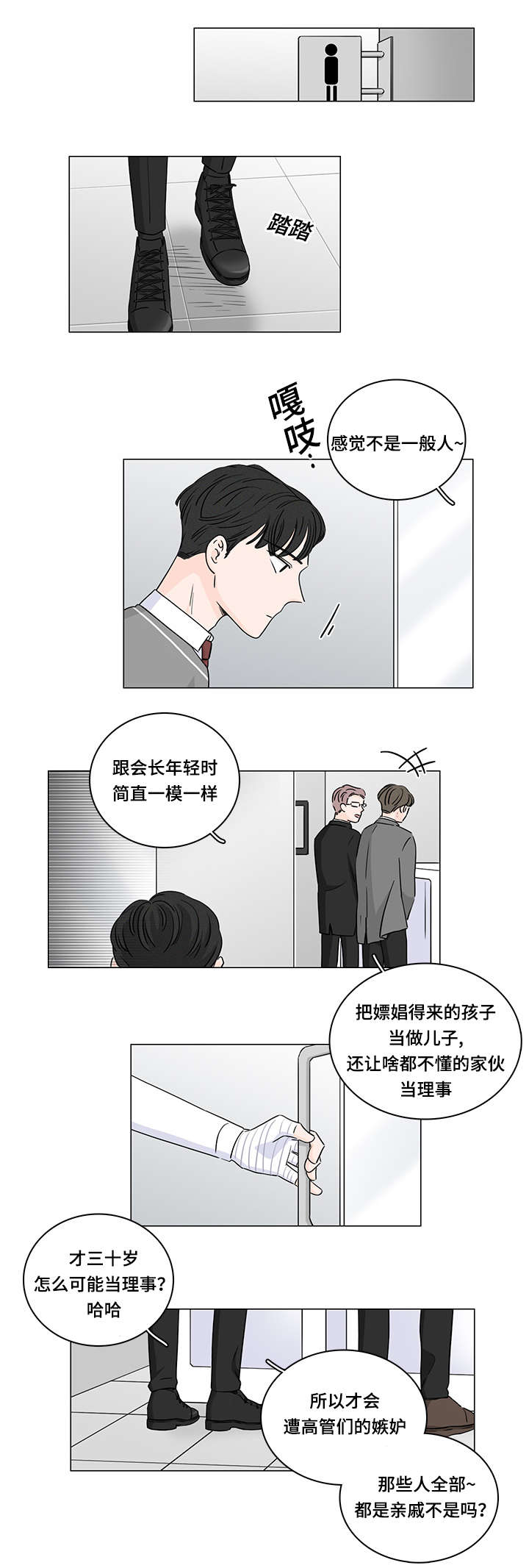 交易中如何识别机构痕迹漫画,第35章：能撑多久2图
