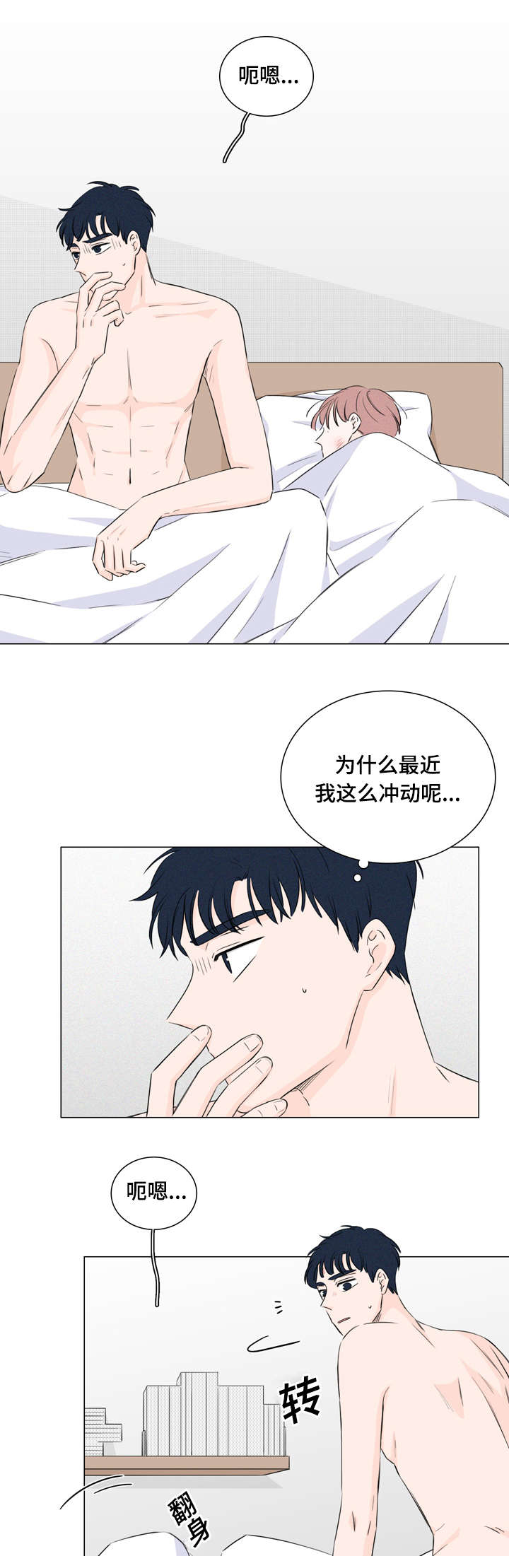 交易痕迹漫画,第28章：又是他1图