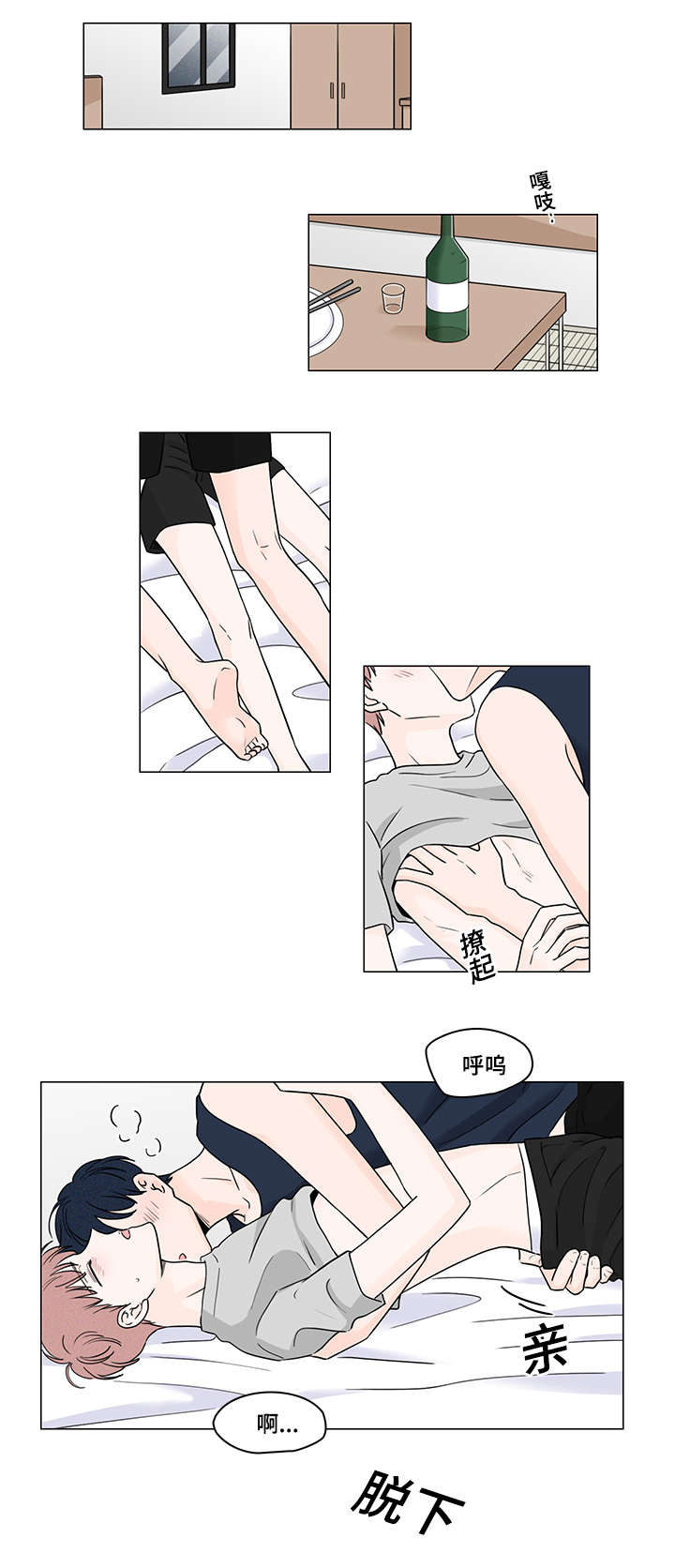 交易痕迹漫画,第52章：手铐5图