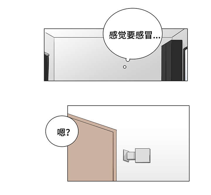 如何交易不留下痕迹漫画,第21章：又消失了2图