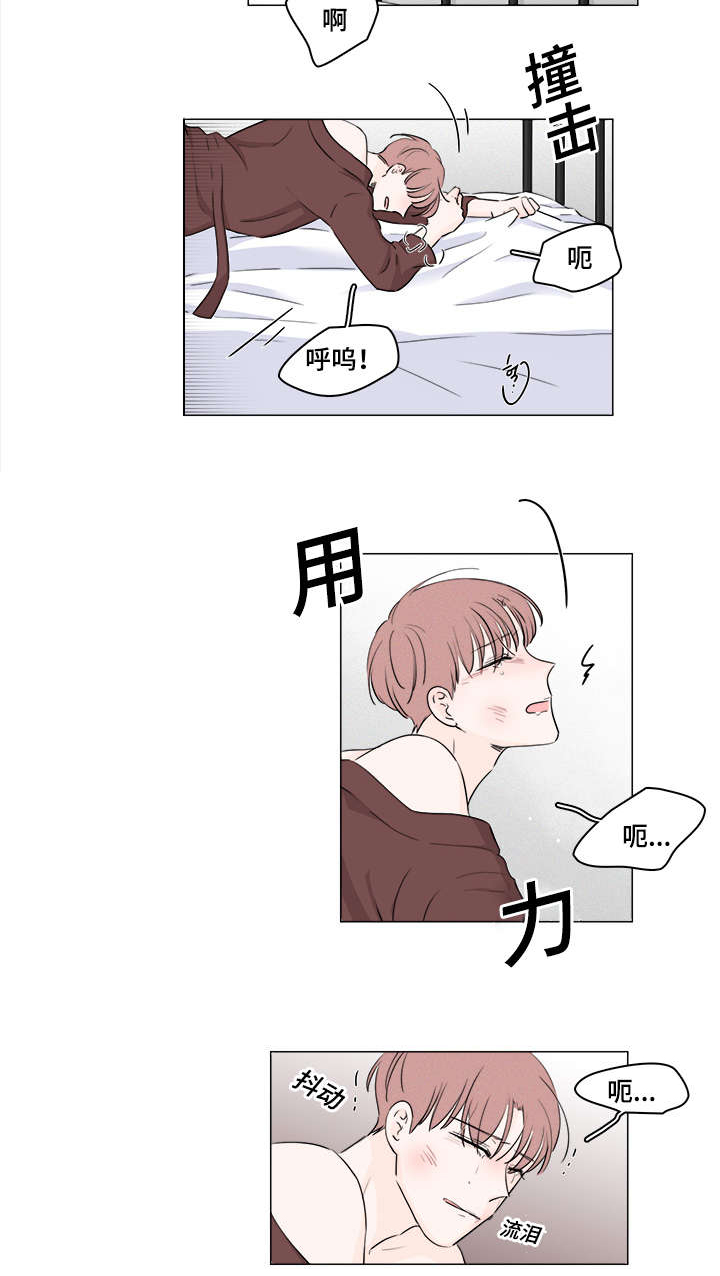 交易痕迹漫画,第40章：囚禁2图