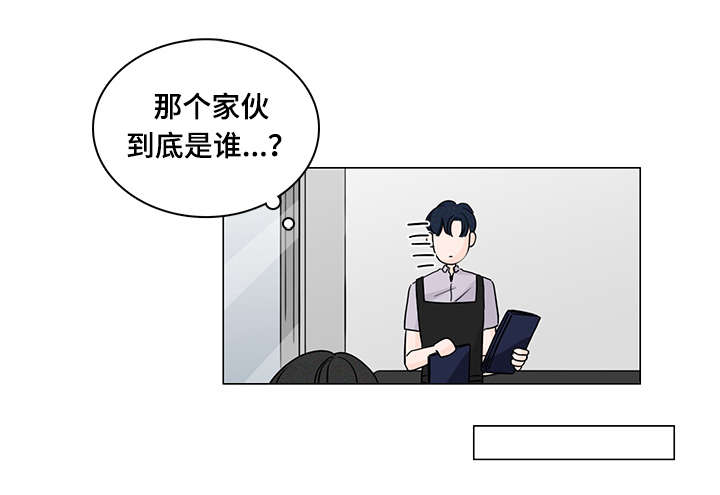 交易记录在哪查询漫画,第56章：见面4图
