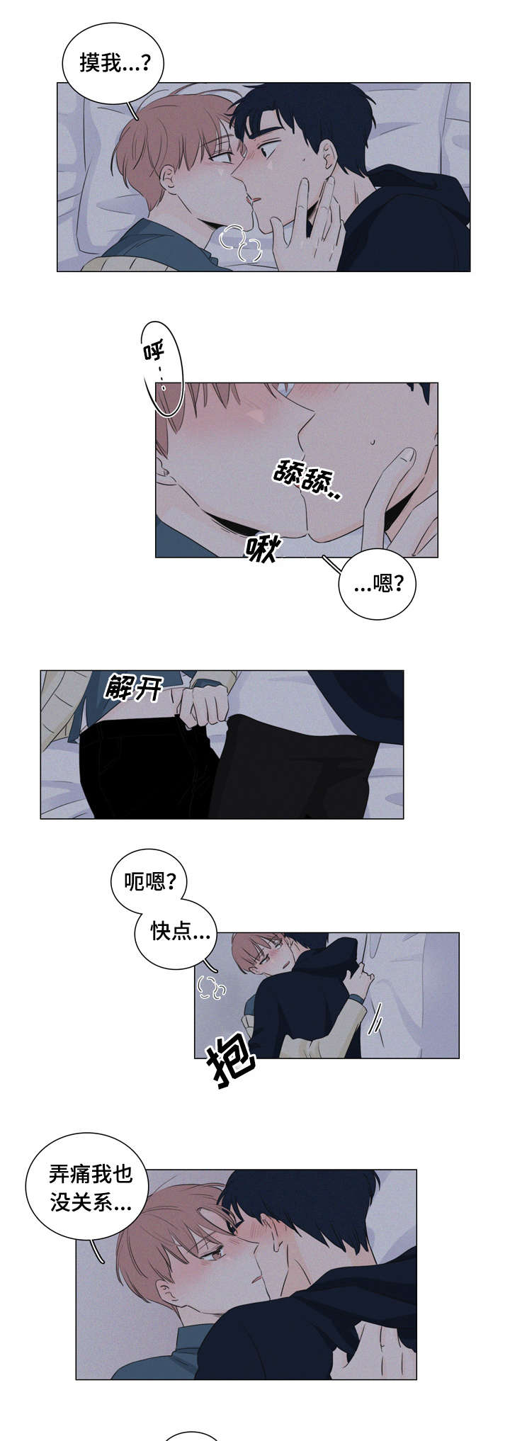 交易商协会漫画,第15章：跟我走3图