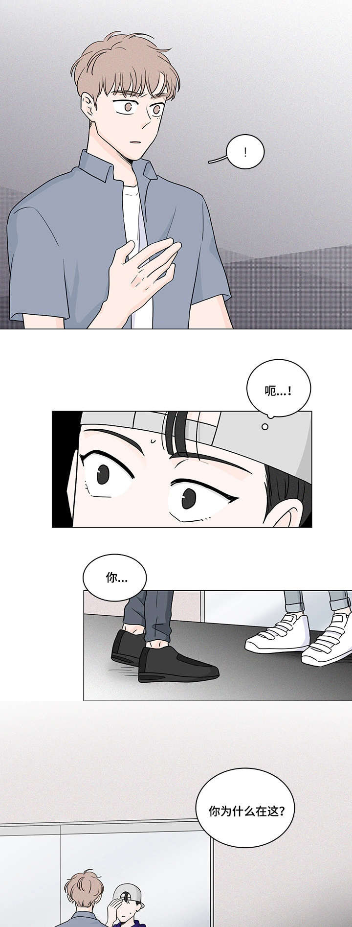交易黑洞漫画,第54章：课外辅导4图