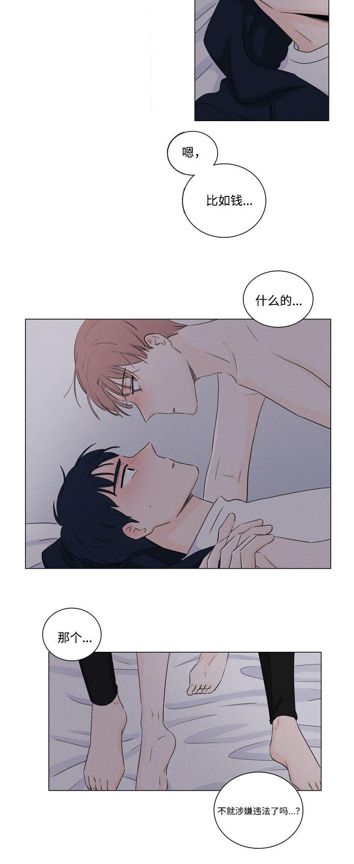 庄家交易痕迹漫画,第16章：喝醉了吗1图