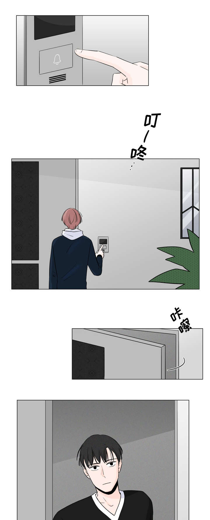 量化交易盘面痕迹漫画,第12章：不用再帮我3图