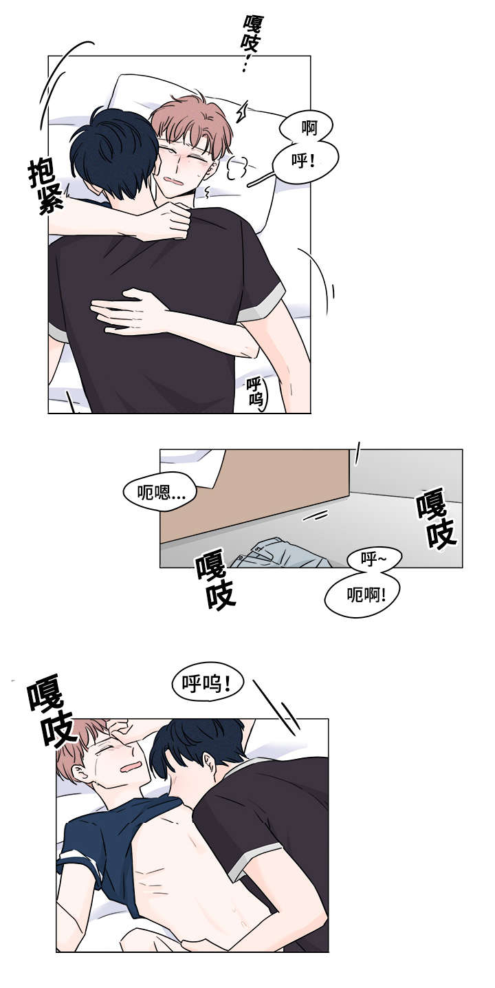 交易痕迹漫画,第49章：是谁的错2图