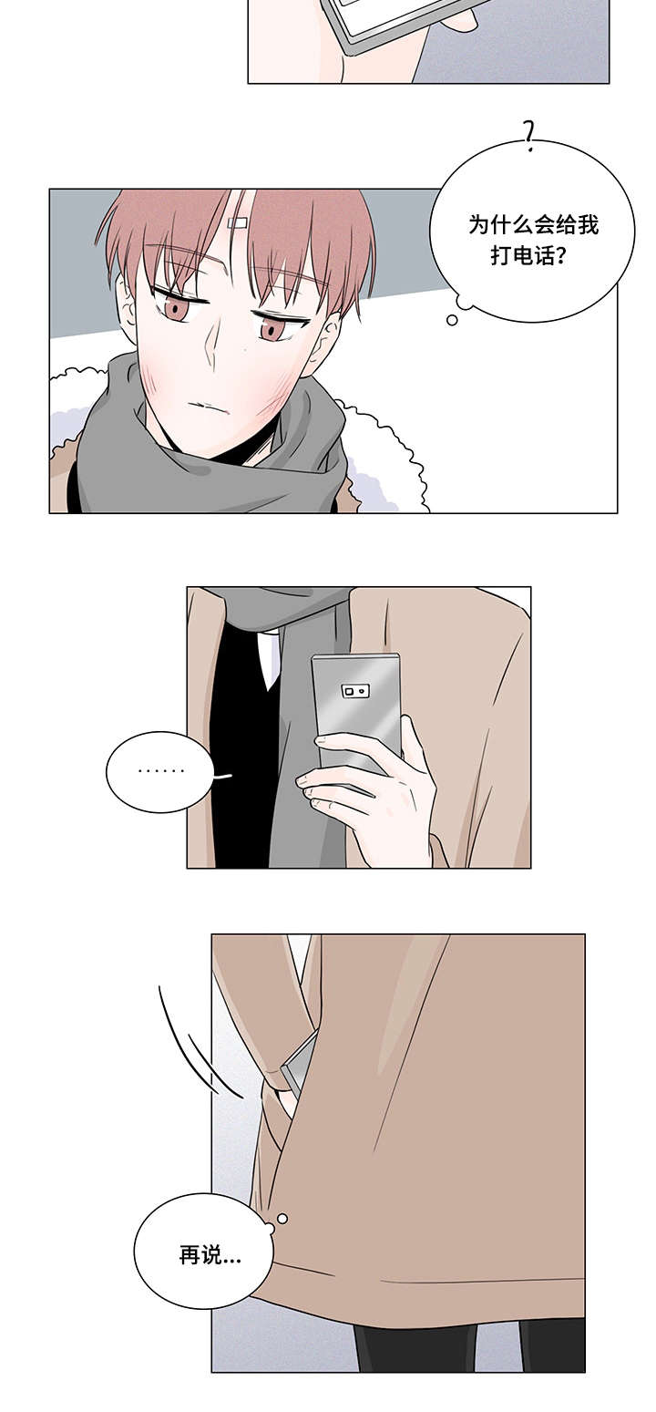 交易痕迹漫画,第7章：他怎么会找我4图