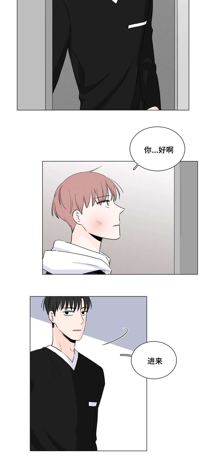 量化交易盘面痕迹漫画,第12章：不用再帮我4图