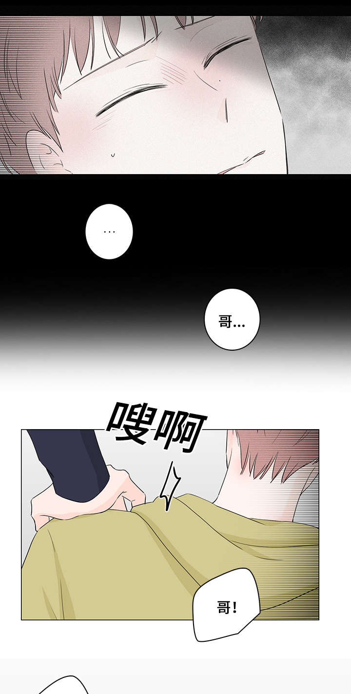 交易中如何识别机构痕迹漫画,第23章：是我不自量力5图