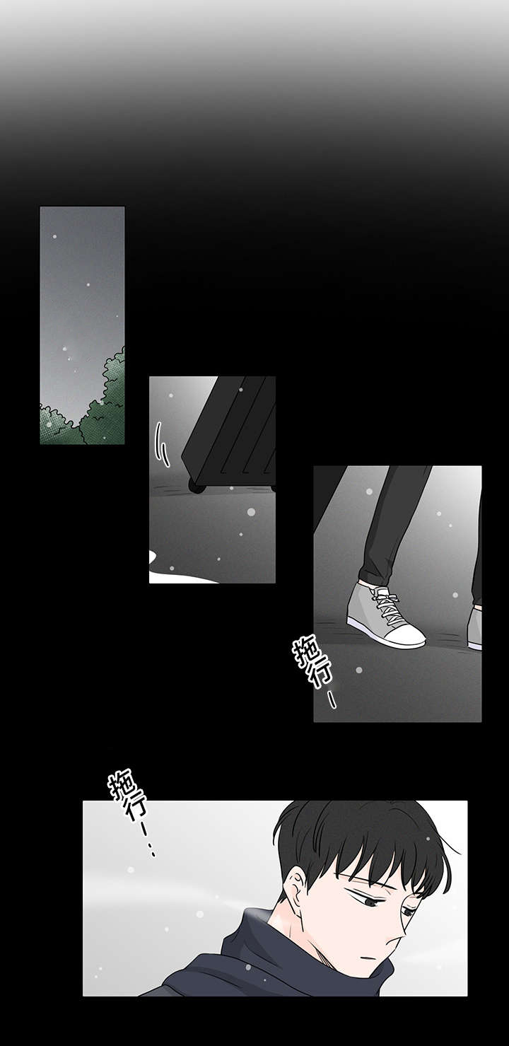 交易痕迹漫画,第45章：私生子1图