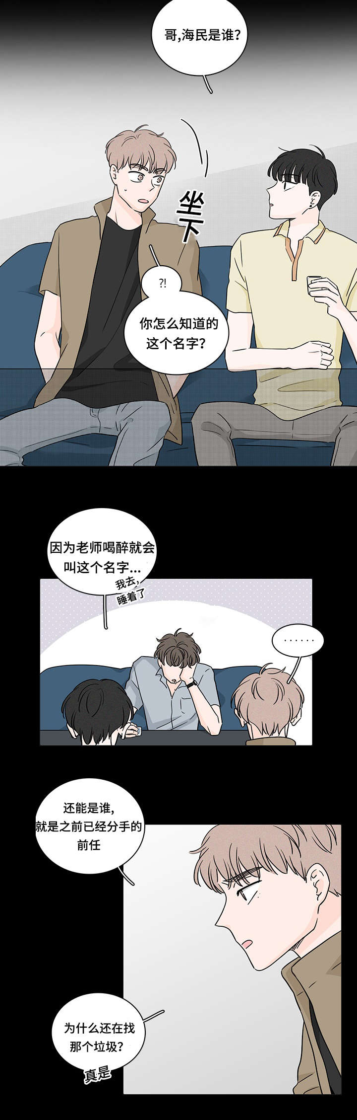 交易中如何识别机构痕迹漫画,第60章：好好聊聊3图