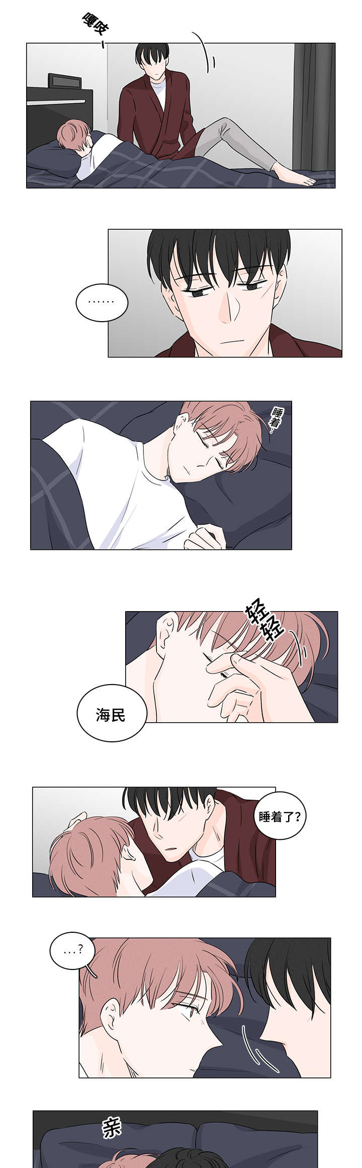 交易痕迹漫画,第36章：把钱还他2图