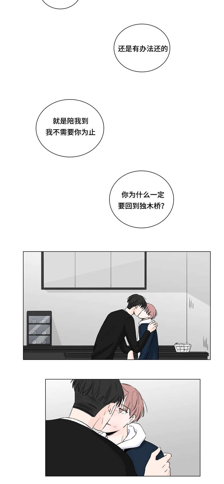 量化交易盘面痕迹漫画,第12章：不用再帮我5图
