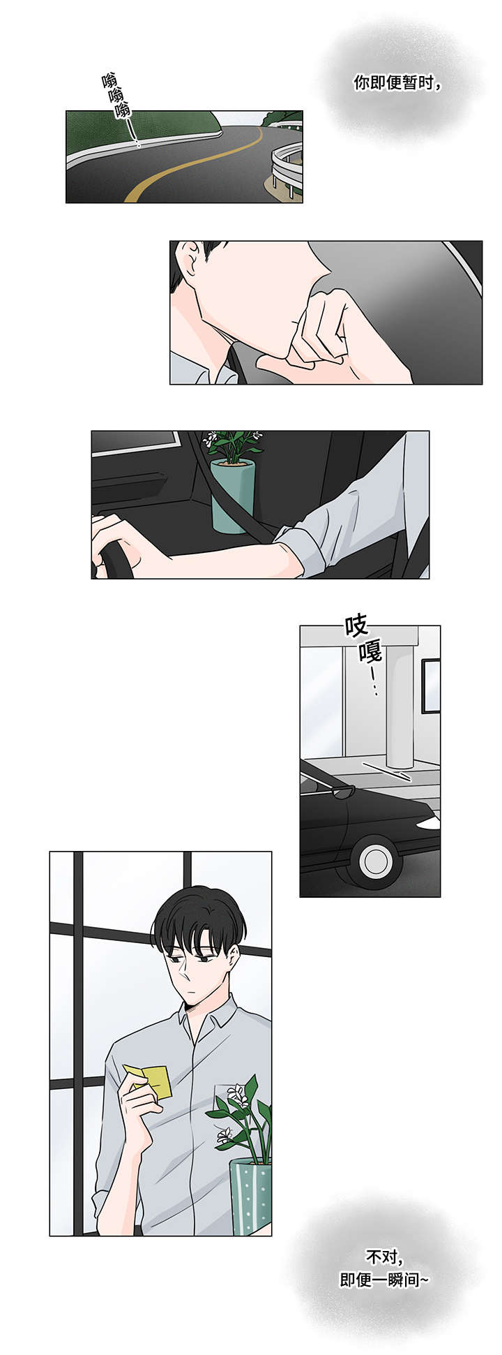 交易痕迹漫画,第50章：最后一次5图