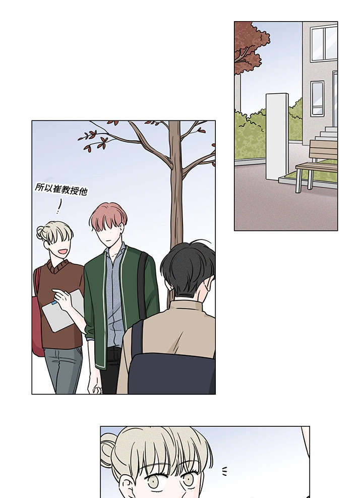 交易痕迹漫画,第70章：大结局2图