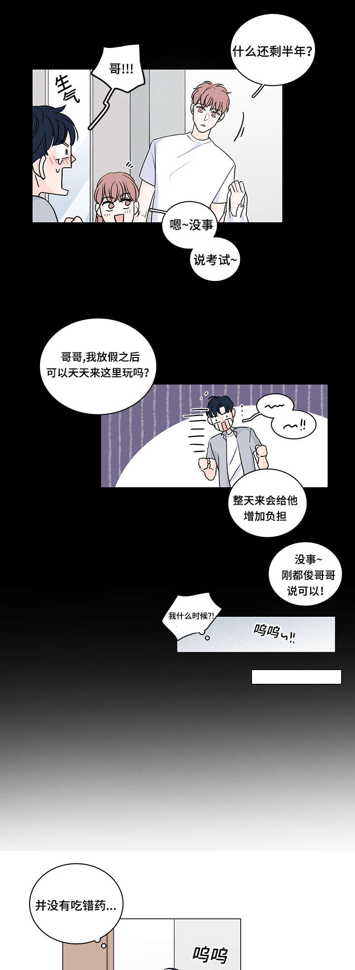 大智慧软件怎么去掉交易痕迹漫画,第51章：同居3图