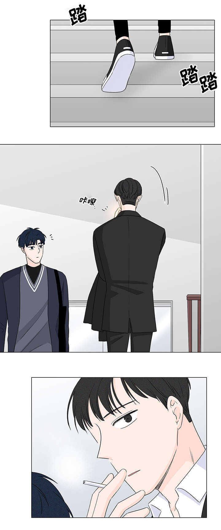 如何交易不留下痕迹漫画,第21章：又消失了3图