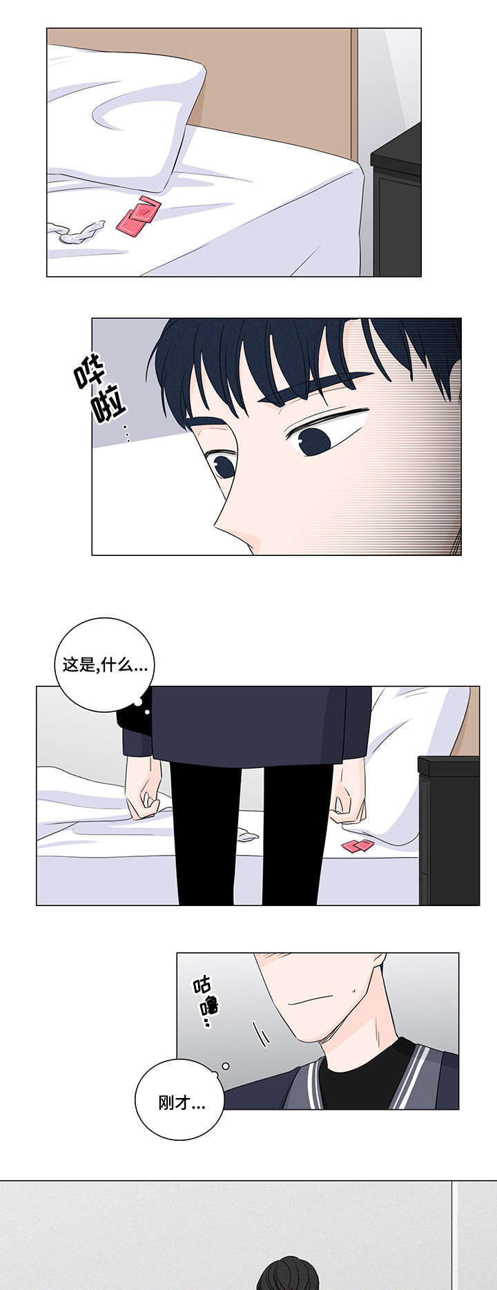 交易中如何识别机构痕迹漫画,第22章：是那个人吗4图