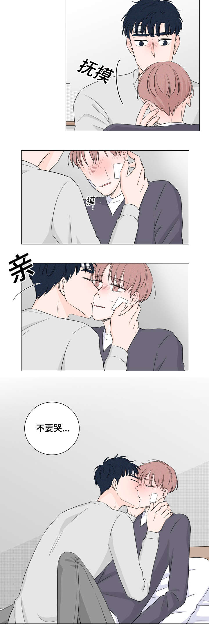 量化交易盘面痕迹漫画,第27章：出事了2图